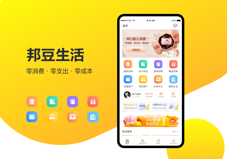 微信应用开发