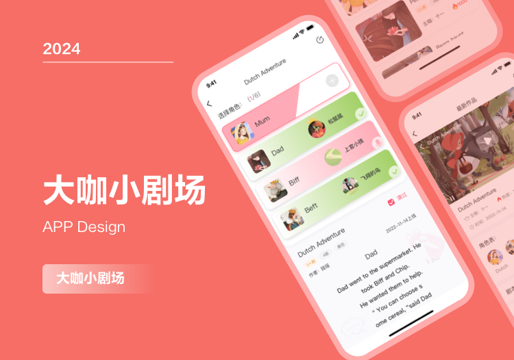 关色APP