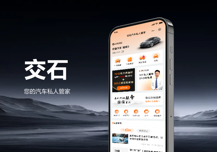 驾校APP