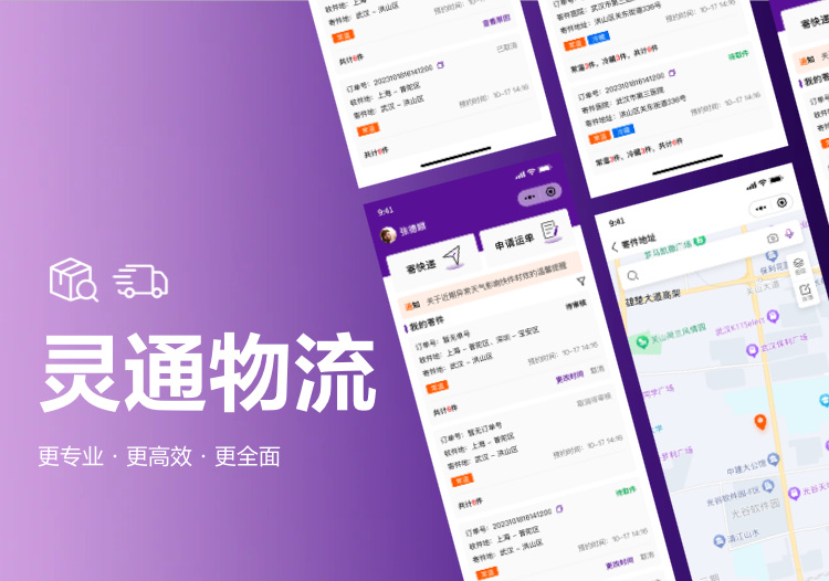 跑腿APP