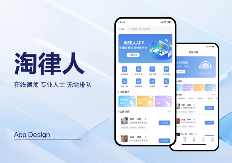 微信应用开发