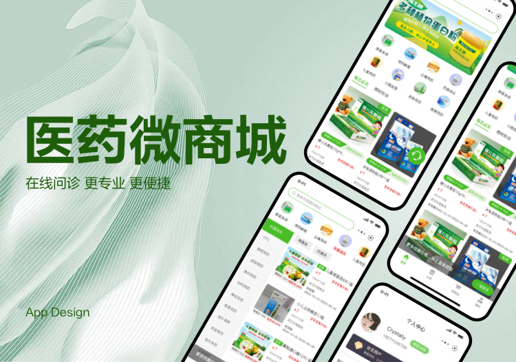 智能微商城