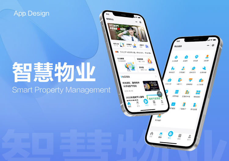 微信应用开发